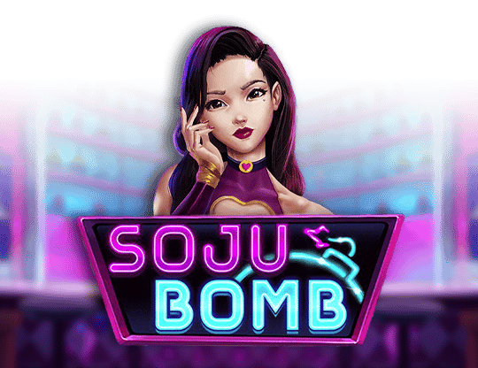 เกมสล็อตออนไลน์ SOJU BOMB